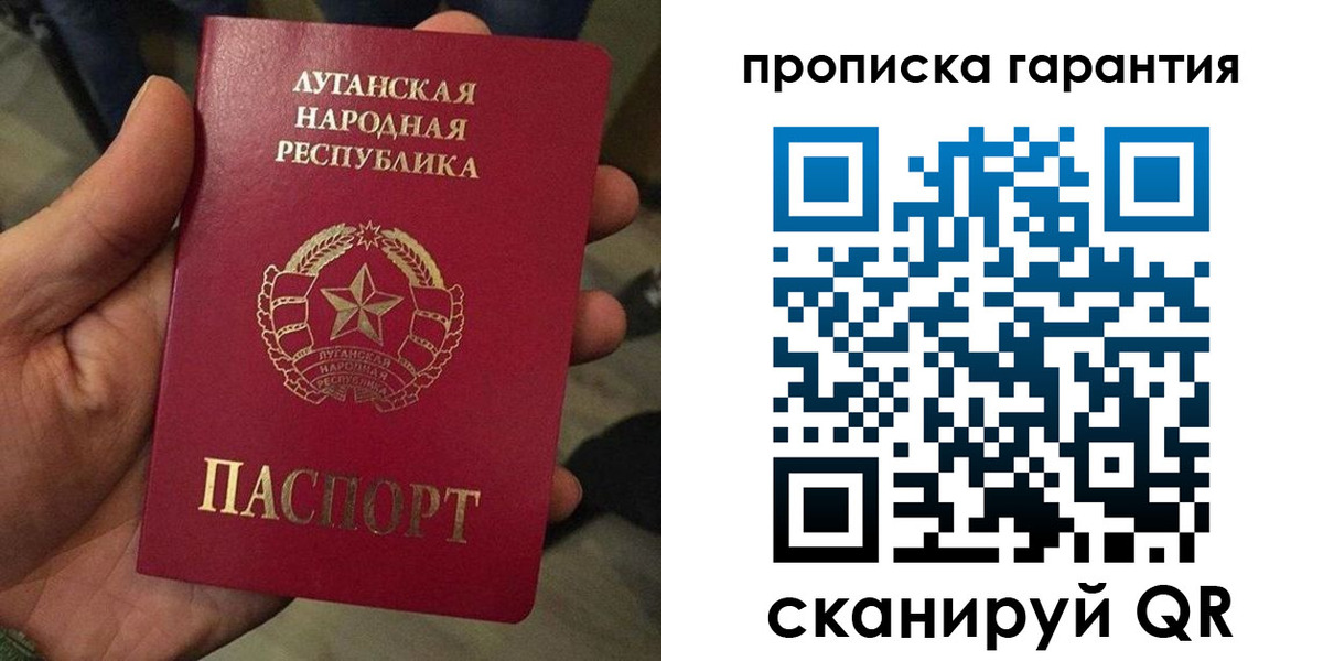прописка паспорт в Москве