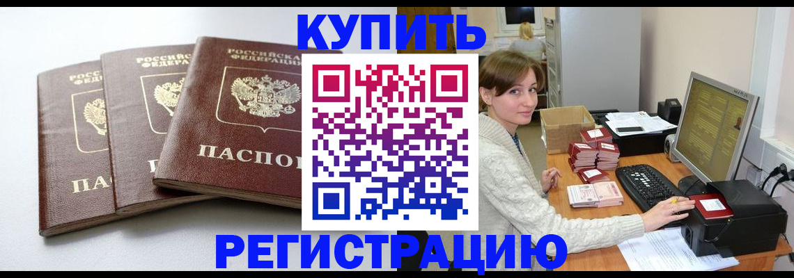 пропишу в квартире в Москве