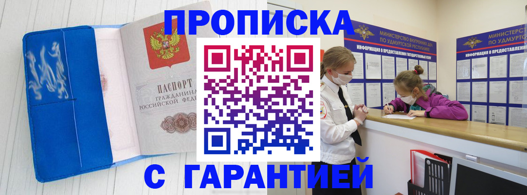 временная регистрация для школы в Москве