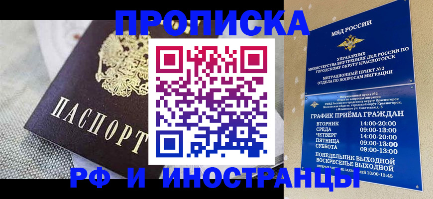 пропишу в квартире в Москве