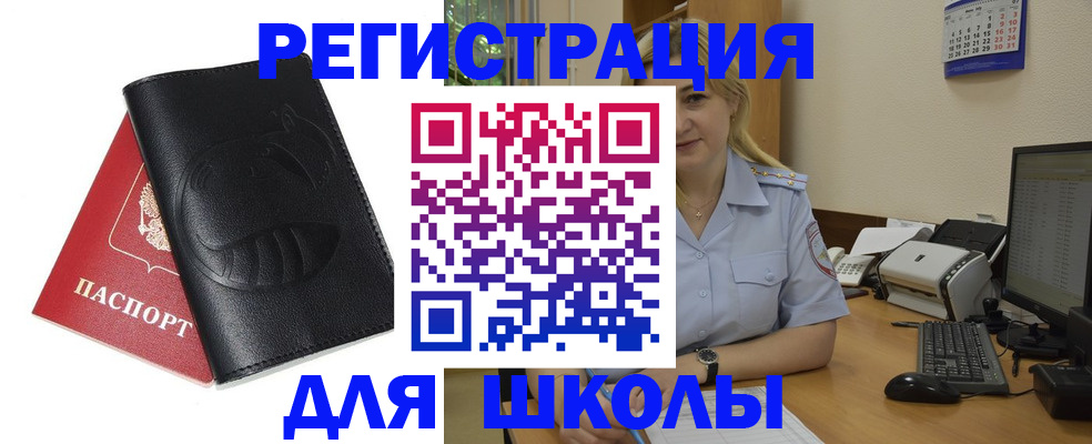 прописка штамп в Москве