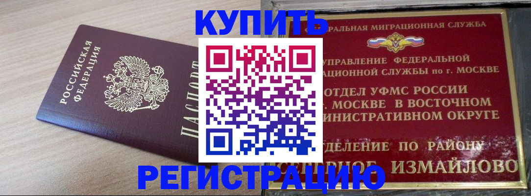 прописка гарантия в Москве