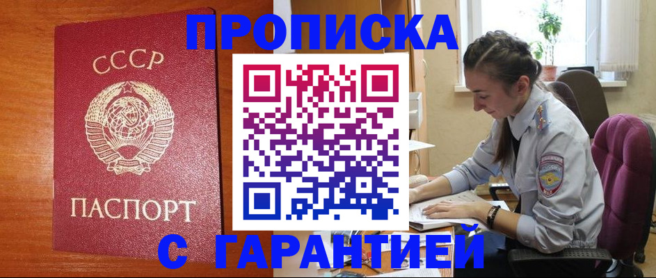 временная регистрация 2025 в Москве